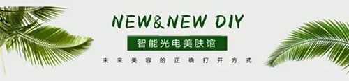 靠譜的皮膚管理加盟品牌，至少具備這幾個(gè)條件（新手必看）