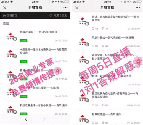 靠譜的皮膚管理加盟品牌，至少具備這幾個(gè)條件（新手必看）