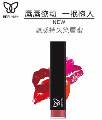 你是御姐or軟妹？一涂貝芙蔓口紅就暴露了！