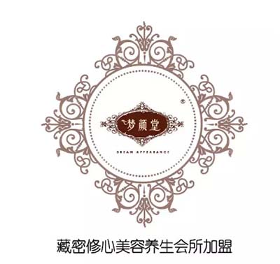 夢(mèng)顏堂藏密修心美容養(yǎng)生會(huì)所加盟