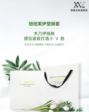 做木乃伊煥膚管理，瘦臉美白還能比同齡人小5~8歲