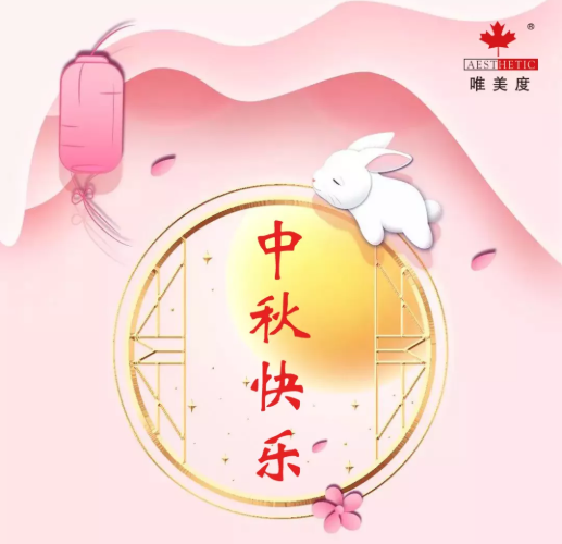 【中秋節(jié)】秋盈夕月，相念祈愿