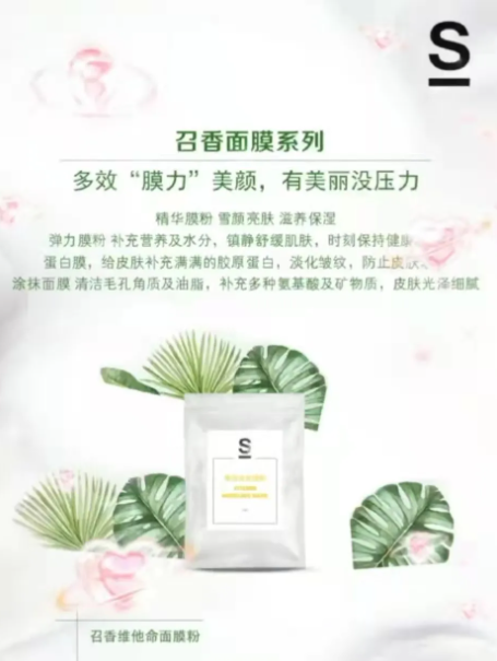 召香美分享 | 超乎想象的VC軟膜粉，祛黃提亮讓你素顏也發(fā)光！