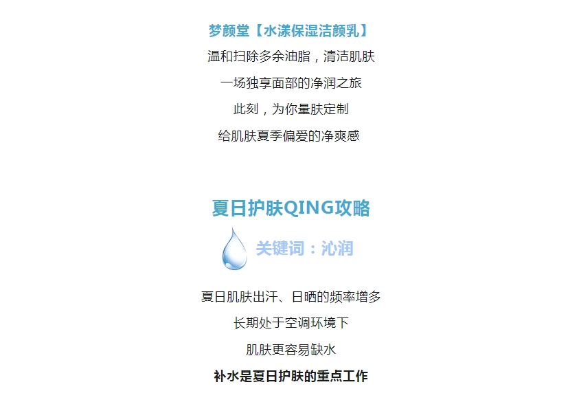 顏值好物丨精準(zhǔn)拿捏護(hù)膚關(guān)鍵詞，美麗一「夏」