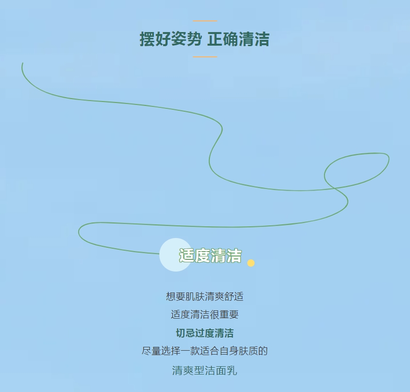 “油皮星人”清爽大法，速來get!